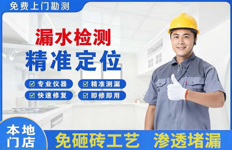 富裕漏水检测精准定位